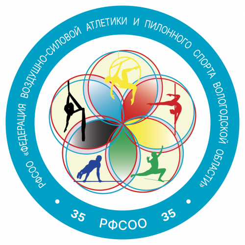 Логотип организации РФСОО "Федерация воздушно-силовой атлетики и пилонного спорта Вологодской области"